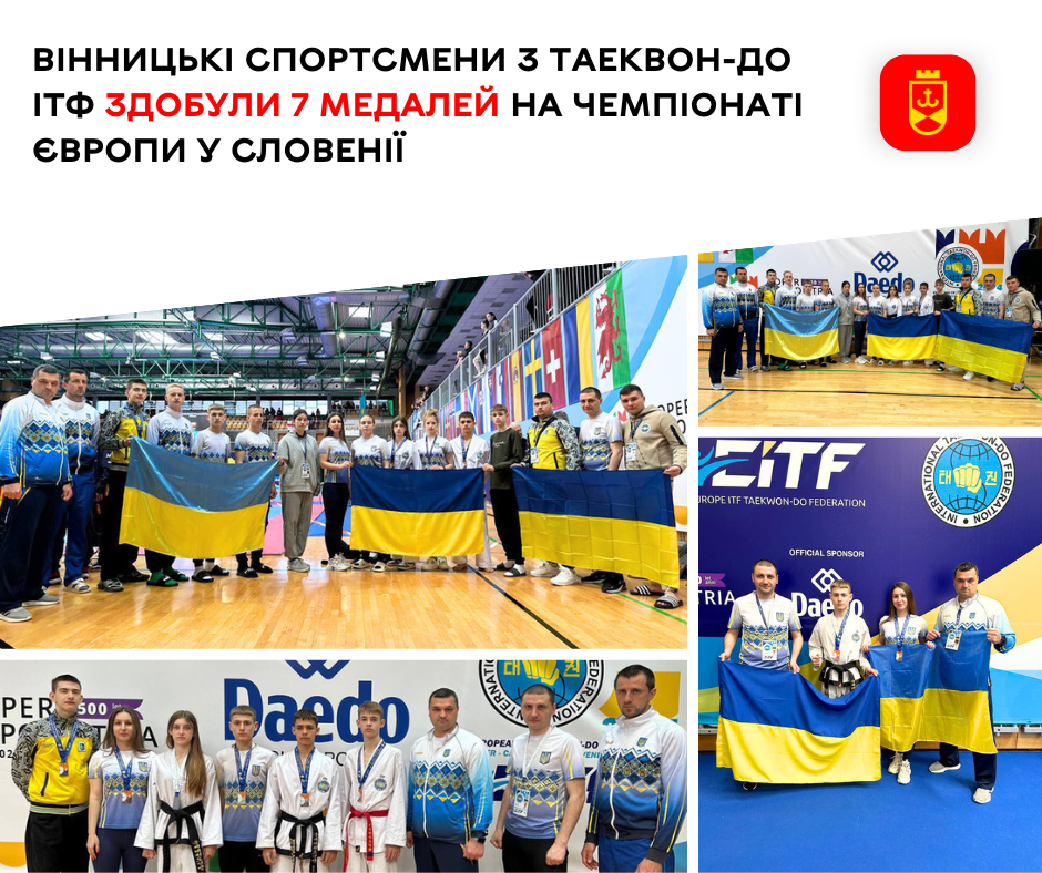 Вінницькі спортсмени з таеквон-до ІТФ здобули сім медалей на чемпіонаті Європи у Словенії